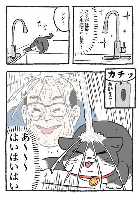 Nekooji_147_png_002