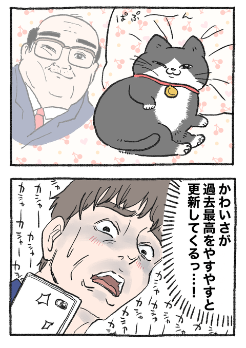 Nekooji_164_png_002