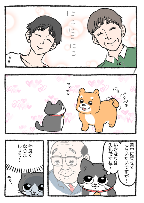 Nekooji_153_png_001