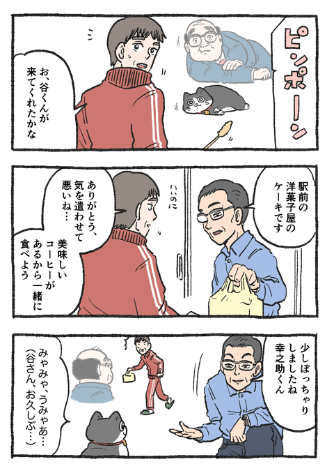Nekooji_0601_png_001