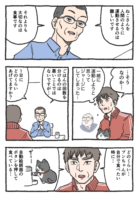 Nekooji_0603_png_001