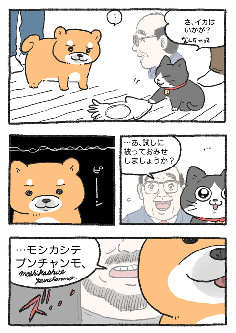 Nekooji_154_png_001
