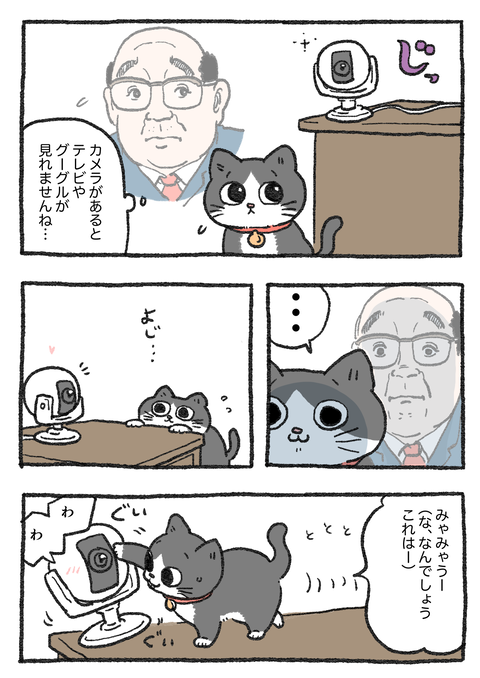 Nekooji_0329_png_001