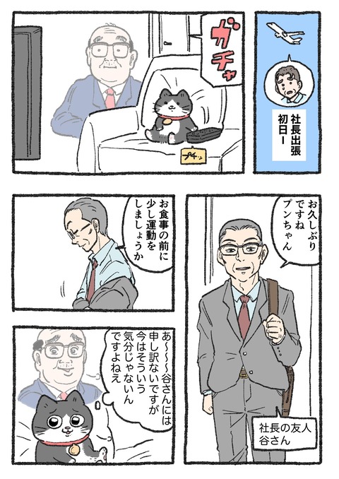 nekooji_199_1