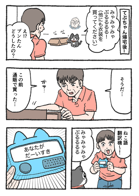 Nekooji_0512_png_001