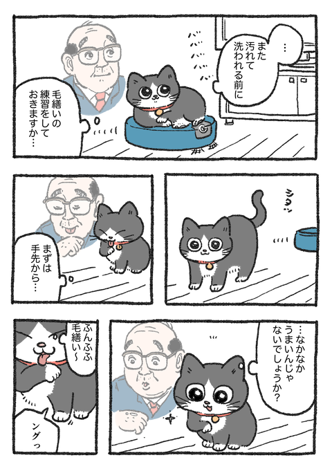Nekooji_0421_png_001