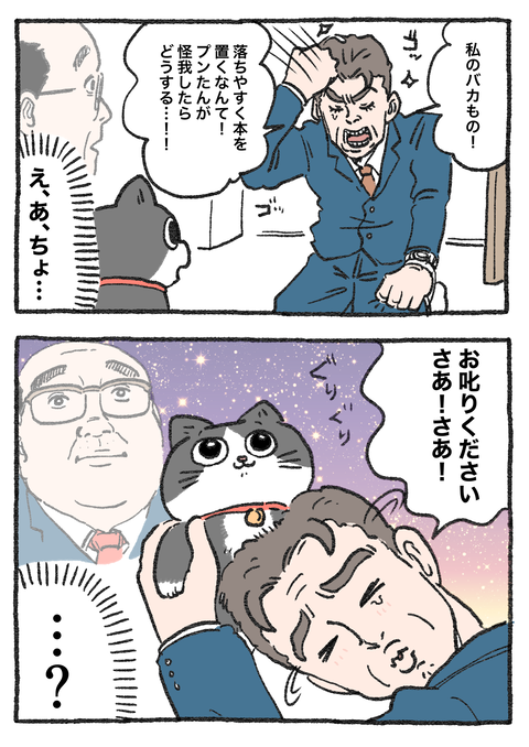 Nekooji_0414_png_002