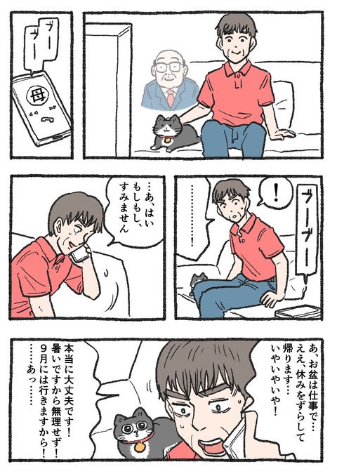 nekooji_189_1