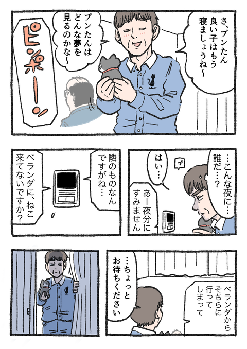 Nekooji_0525_png_001