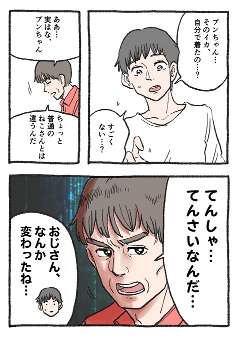 Nekooji_178_0801_002