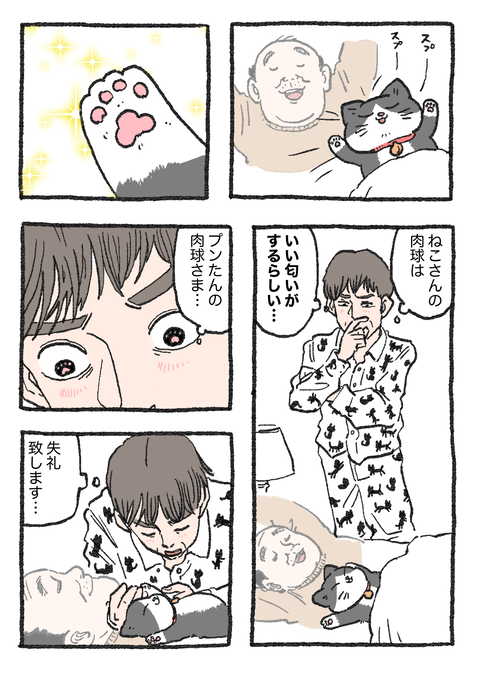 Nekooji_0523_png_001