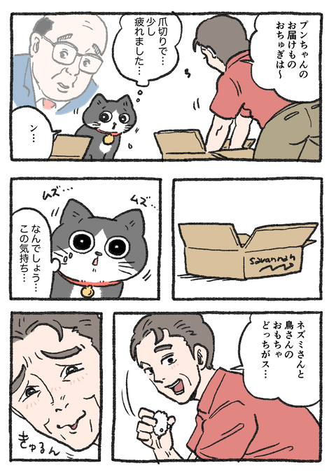 Nekooji_0322_001