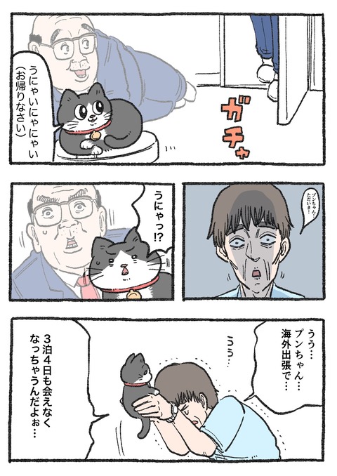 nekooji_198_1