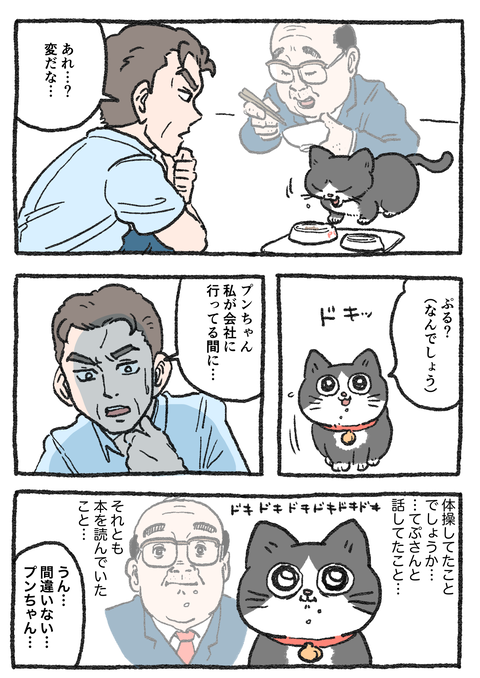 Nekooji_0415_png_001