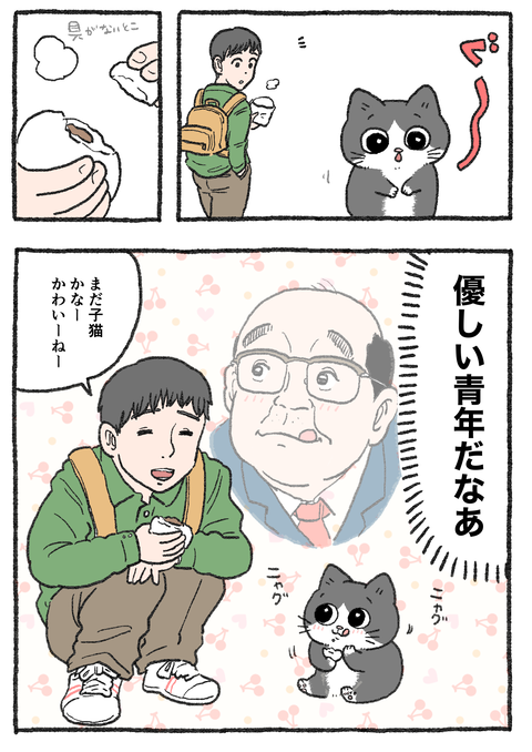 Nekooji_syoseki_blog_005
