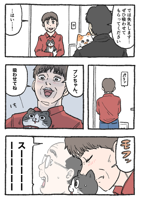 Nekooji_142_png_001