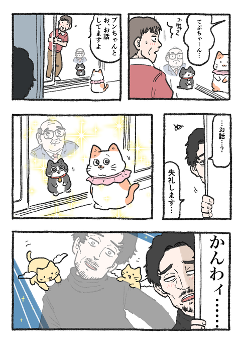Nekooji_0611_png_002