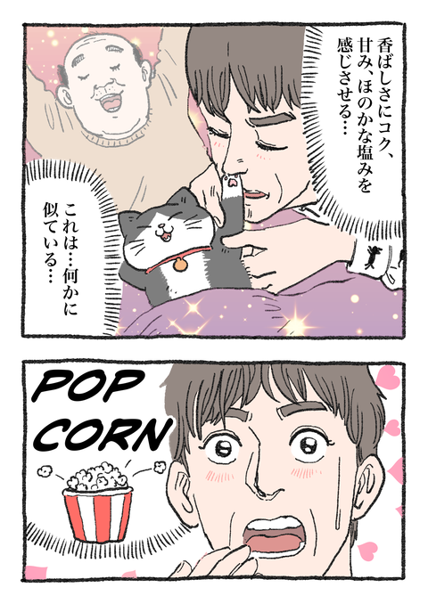 Nekooji_0523_png_002