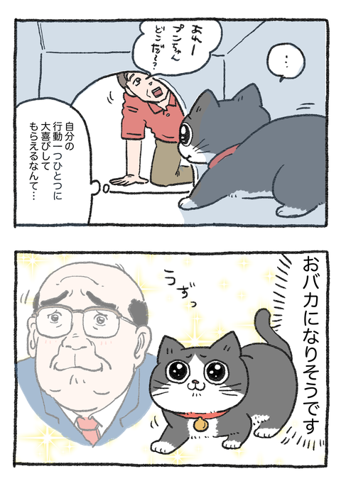 Nekooji_0323_002