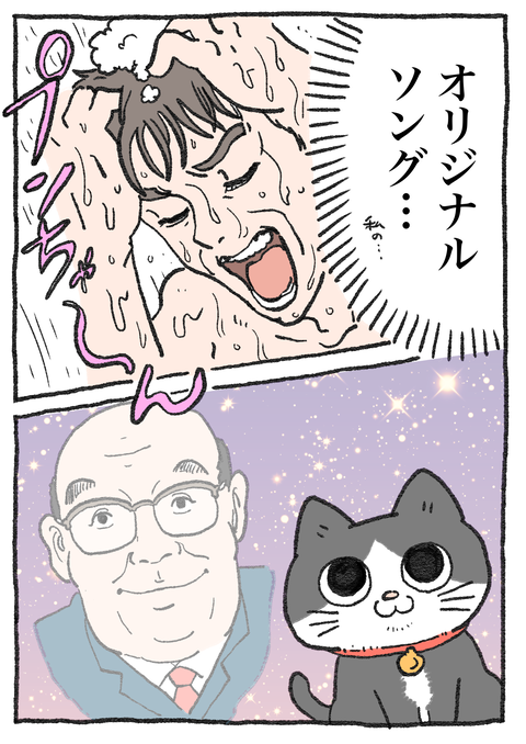 Nekooji_syoseki_blog_047