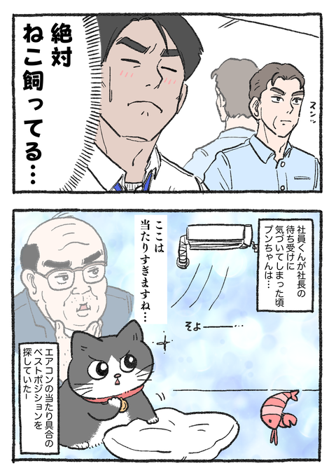 Nekooji_170_png_002
