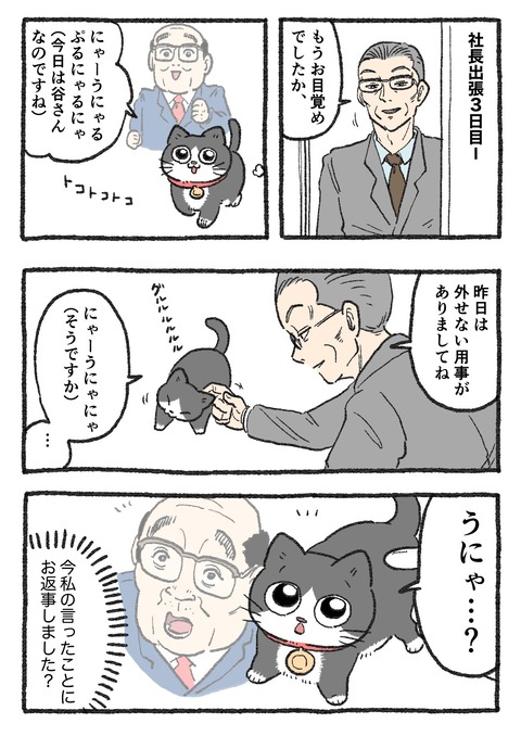 nekooji_204_1