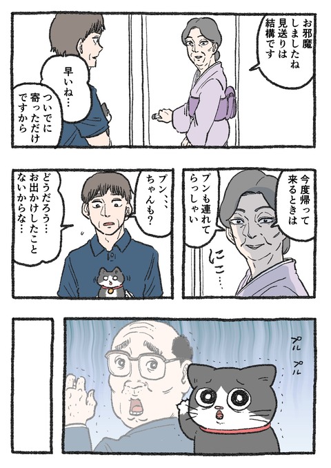 nekooji_195_1