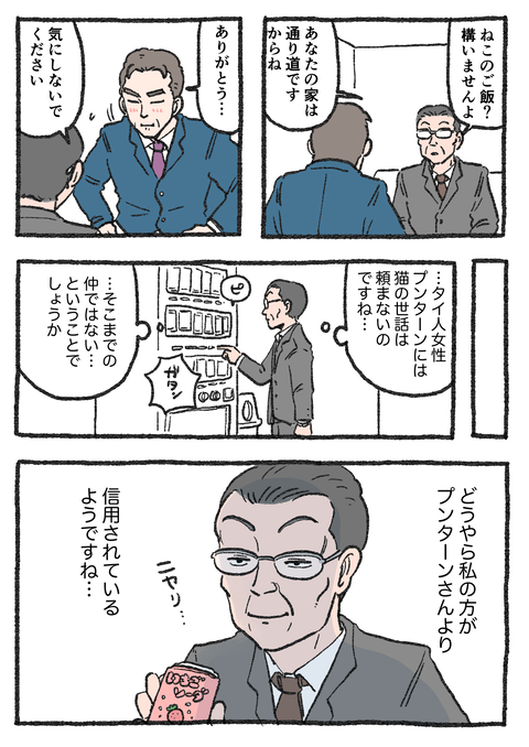 Nekooji_0425_png_001