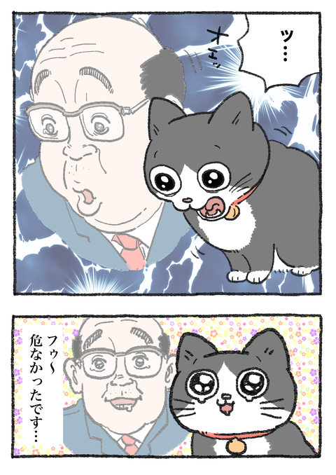 Nekooji_0421_png_002
