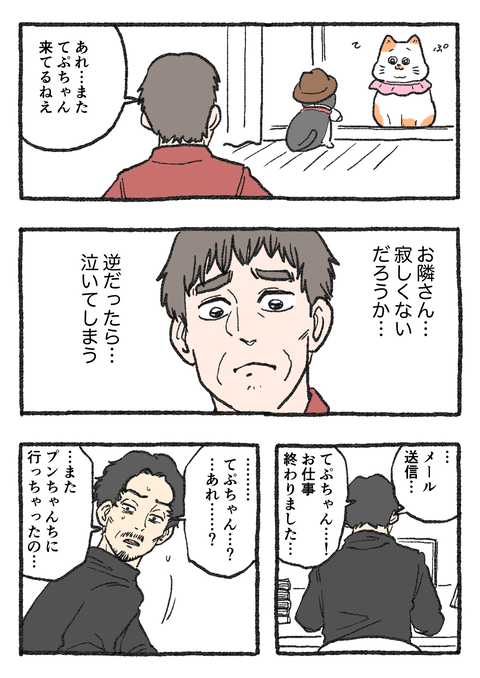 Nekooji_140_png_001