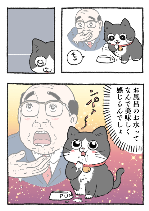 Nekooji_169_png_002