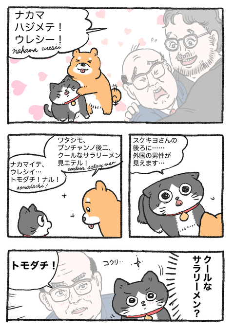 Nekooji_155_png_001