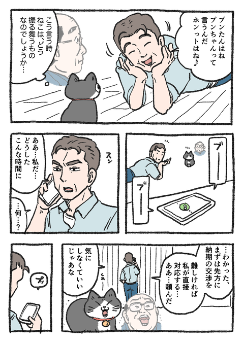 Nekooji_0404_png_001
