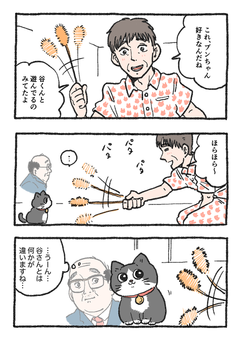 Nekooji_0505_png_001