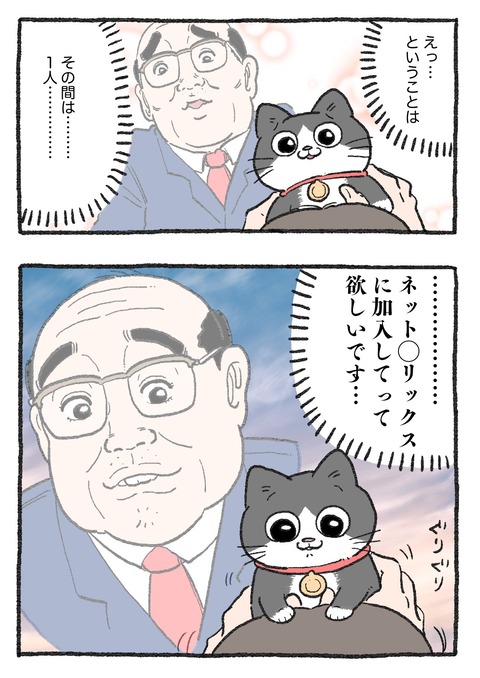 nekooji_198_2