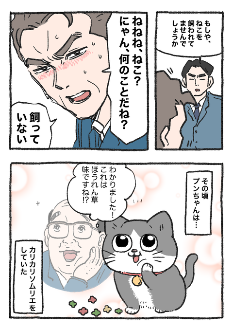 Nekooji_0521_png_002