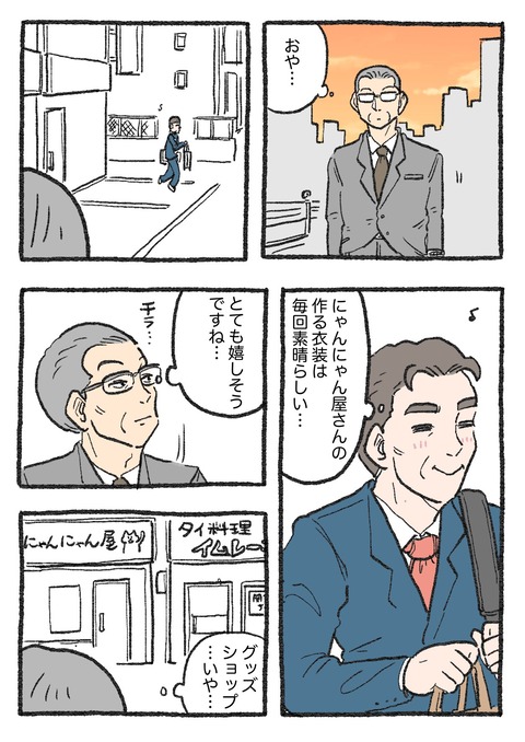 nekooji_213_1