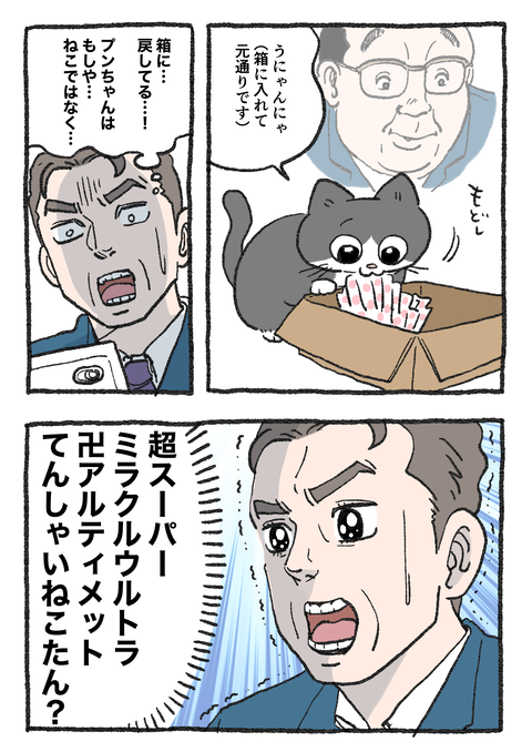 Nekooji_0327_png_002