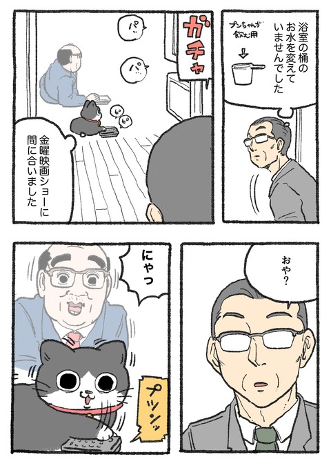 GNybAvKasAAjnhk