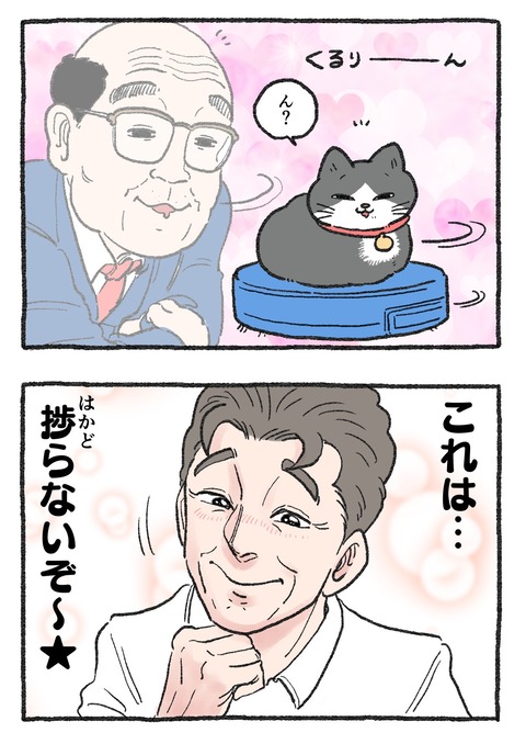 nekooji_219_2