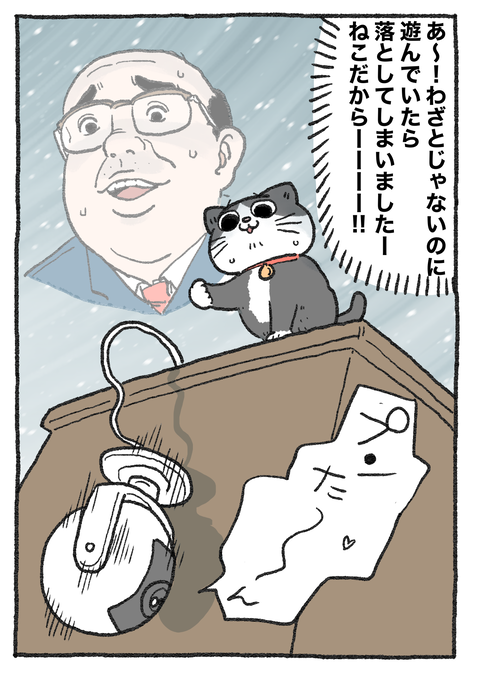 Nekooji_0329_png_002