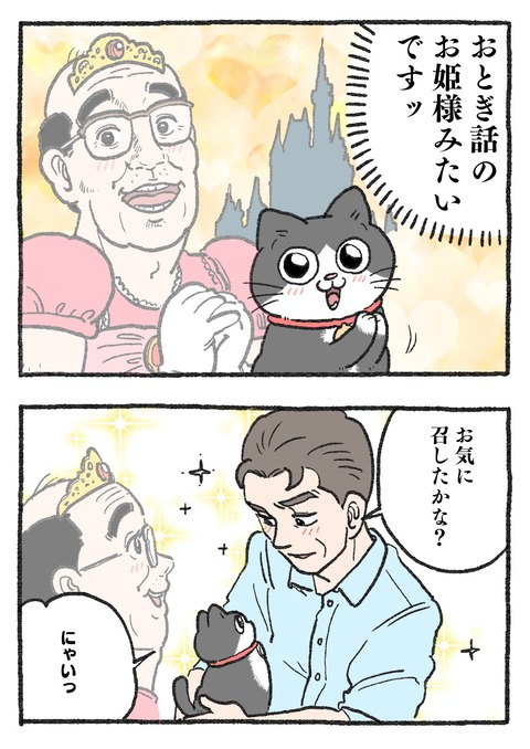 nekooji_188_2