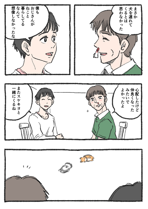 Nekooji_156_png_001