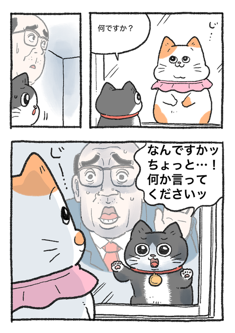 Nekooji_175_png_002