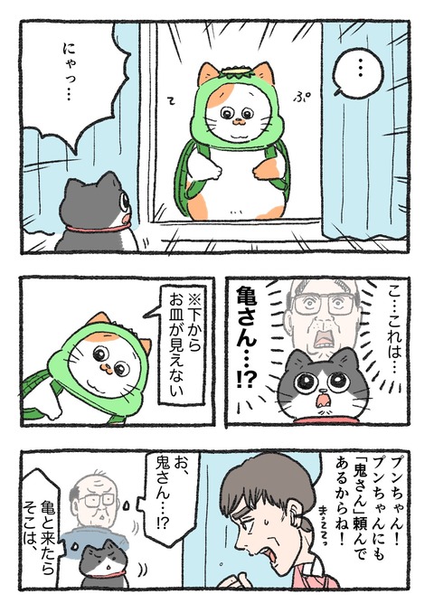 nekooji_208_1