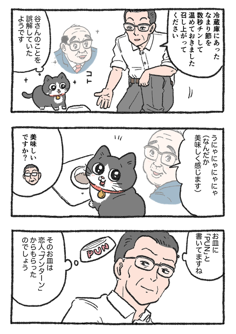 Nekooji_0429_png_001