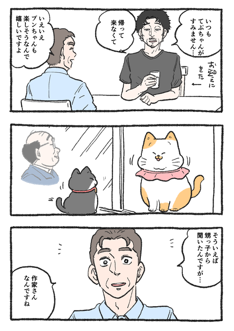 Nekooji_171_png_001