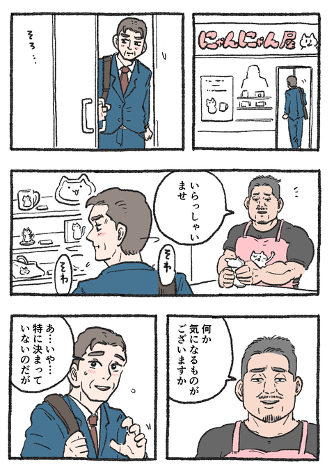 Nekooji_0617_png_001
