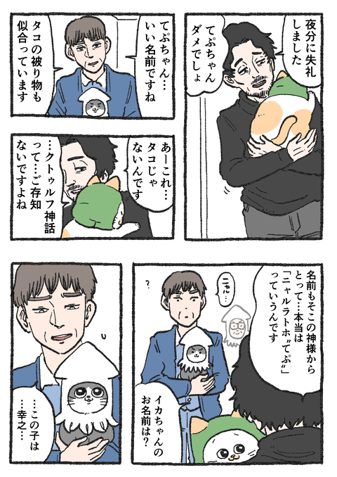 Nekooji_0527_png_001