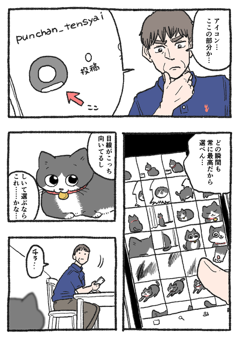 Nekooji_164_png_001